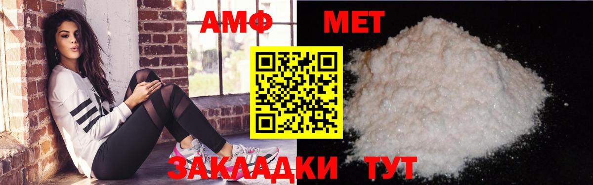 Amphetamine Розовый Благодарный