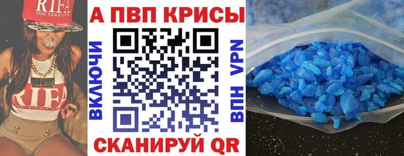 A-PVP крисы CK  где продают наркотики  Благодарный 