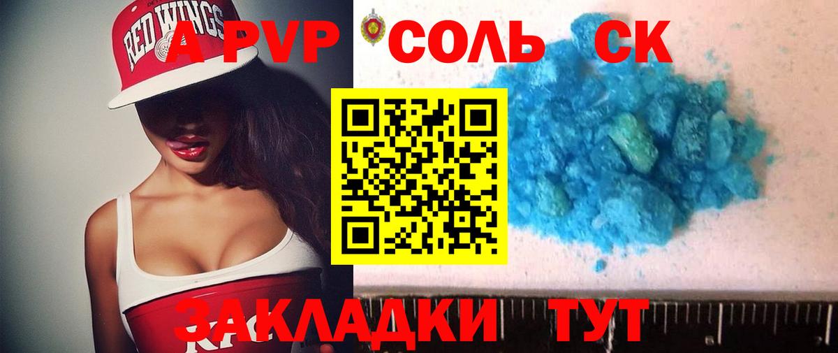 Alfa_PVP VHQ  как найти   Благодарный  A-PVP 