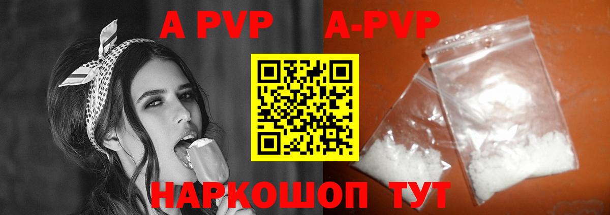 Альфа ПВП Crystall  Вход с VPN  Благодарный  Альфа ПВП СК КРИС  Альфа ПВП Соль 