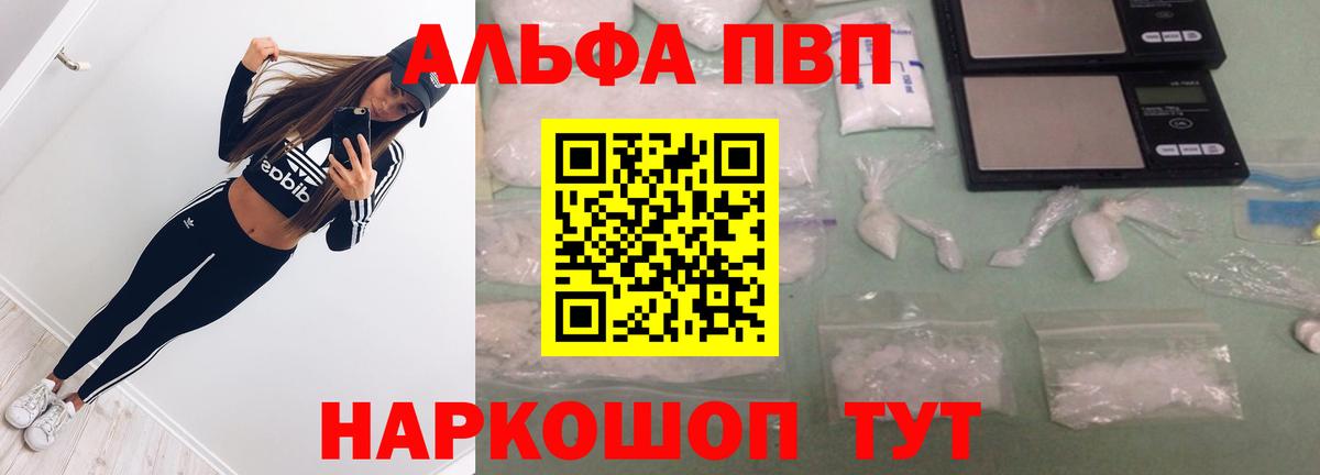 Alfa_PVP кристаллы Благодарный