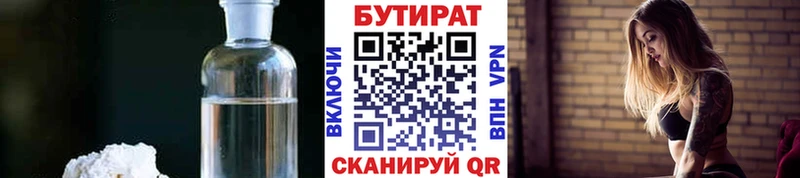 Бутират GHB  купить наркотик  Благодарный 