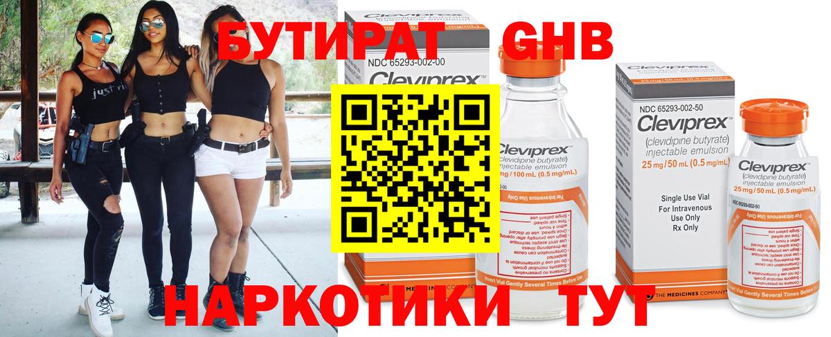 Бутират оксана  Благодарный 