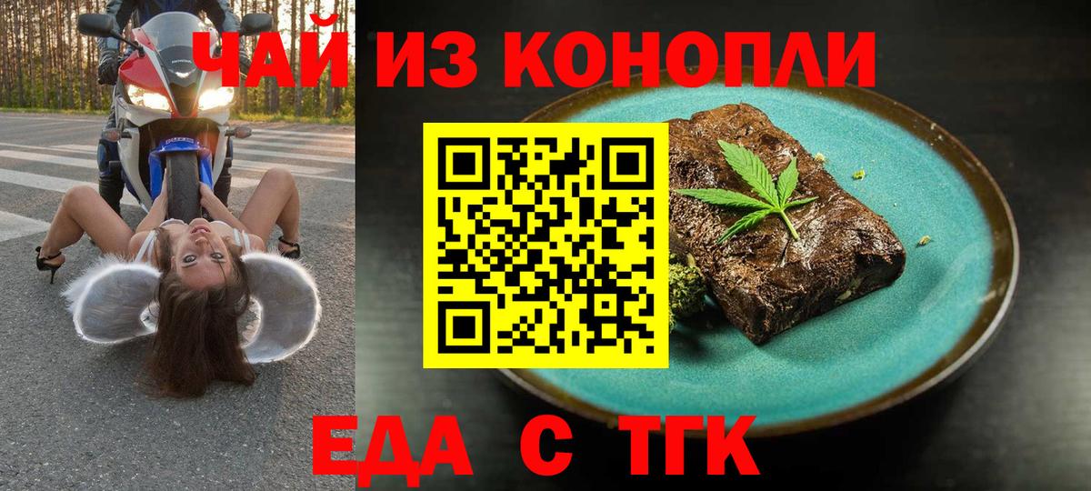 Cannafood конопля  Вход с VPN  Благодарный 