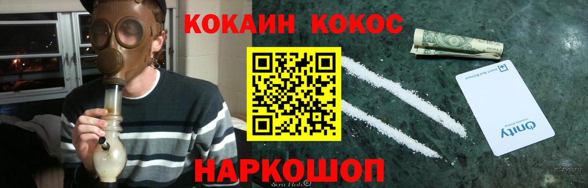 Cocaine Боливия  Вход с VPN  КОКАИН VHQ  Благодарный 