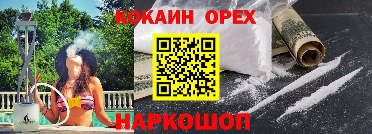 Кокаин VHQ Благодарный