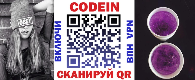 купить наркоту  Благодарный  Codein Purple Drank 