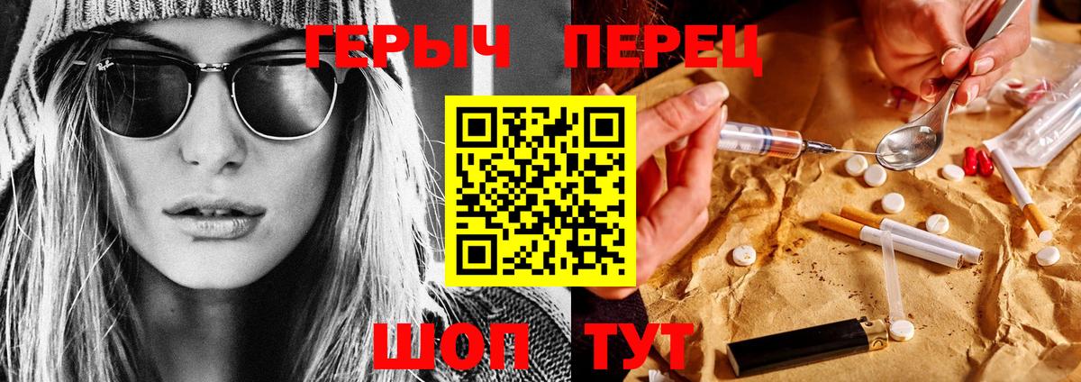 Героин герыч Благодарный