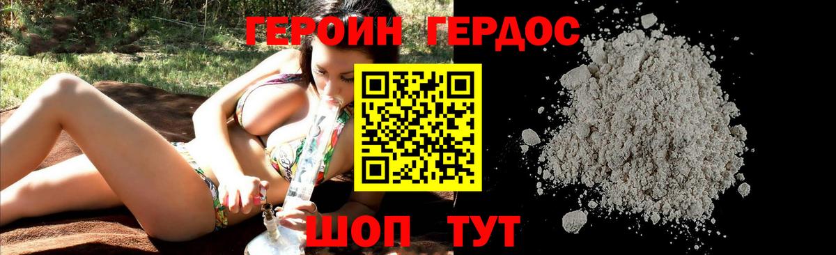 ГЕРОИН афганец  Благодарный 