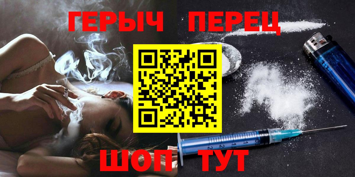 ГЕРОИН герыч  Вход с VPN  Благодарный 