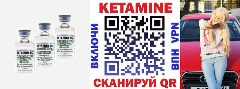 Кетамин ketamine  Благодарный 