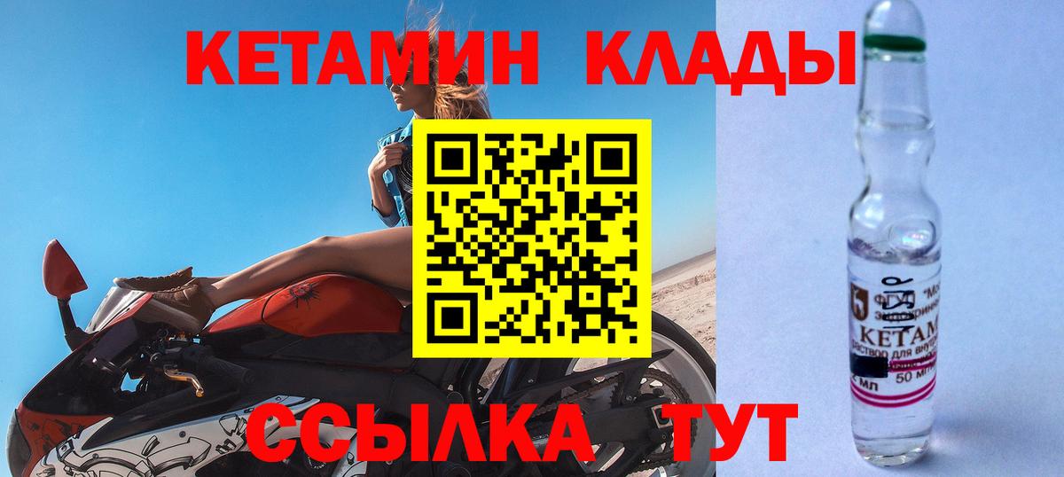 КЕТАМИН VHQ  Вход с VPN  Благодарный 