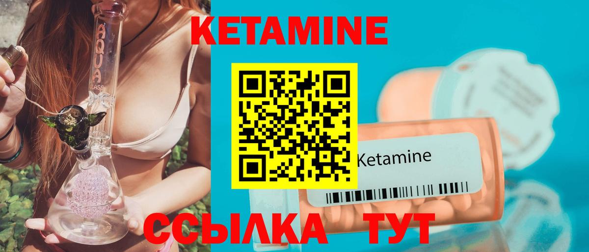 Кетамин VHQ  Кетамин ketamine  Благодарный 