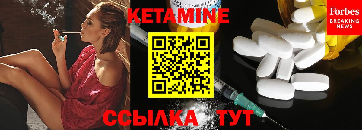 Кетамин ketamine Благодарный