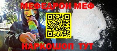 меф Балаково