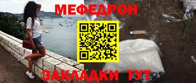 меф Балаково