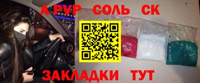 кокаин Балаково