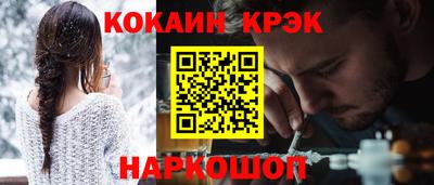 кокаин Балаково