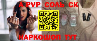 кокаин Балаково