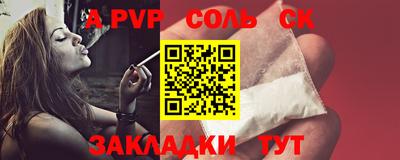 кокаин Балаково