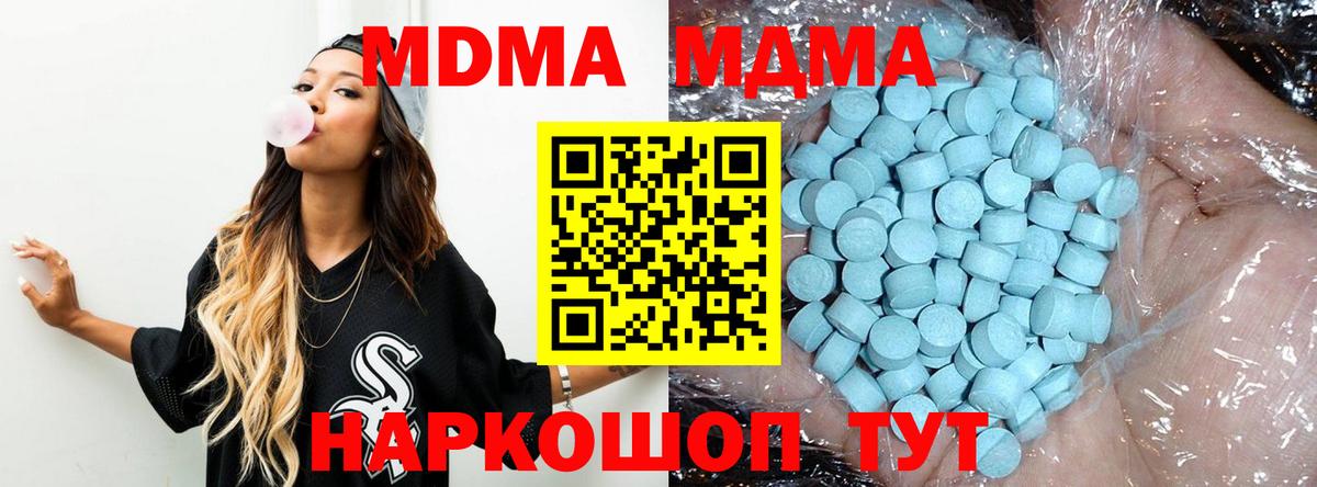 МДМА VHQ  MDMA молли  Благодарный 