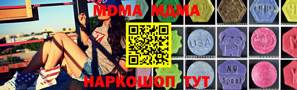 Благодарный  МДМА Molly  МДМА  Вход с VPN 