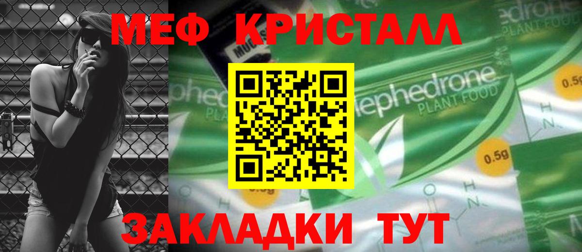 Меф МЯУ МЯУ кристаллы  Благодарный  Вход с VPN  Каннабис  КЕТАМИН  Гашиш  COCAIN  A PVP СК   МЕТАМФЕТАМИН  ГАШ 