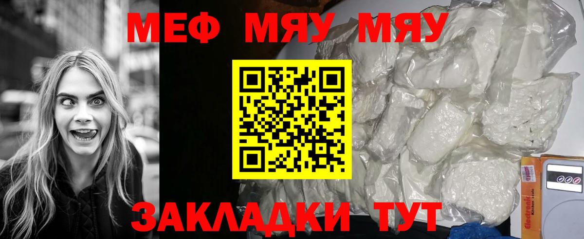 Меф мяу мяу  Благодарный