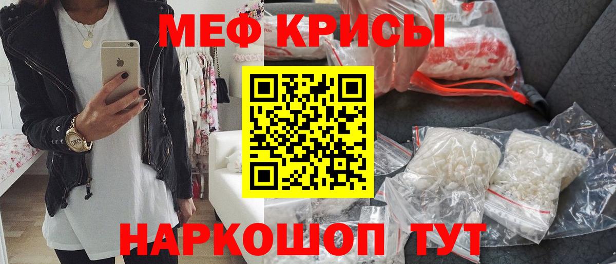 МЕФ  блэк спрут вход  Благодарный  Вход с VPN  МЯУ-МЯУ мука  Меф mephedrone 