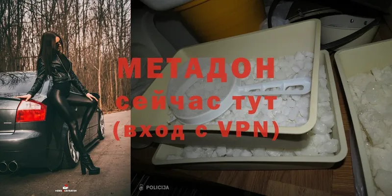 МЕТАДОН methadone  OMG зеркало  Благодарный 