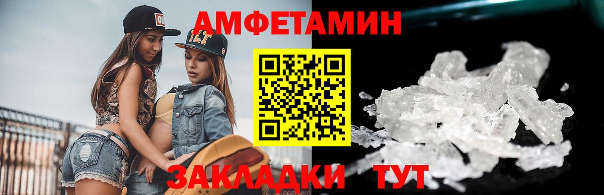 Метамфетамин пудра  Вход с VPN  Благодарный 