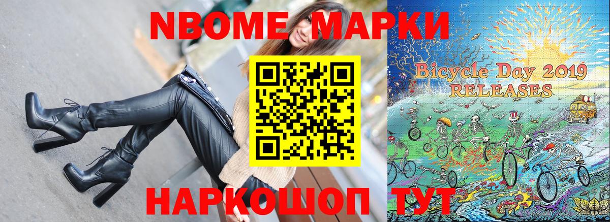 Марки 25I-NBOMe 1,5мг Благодарный