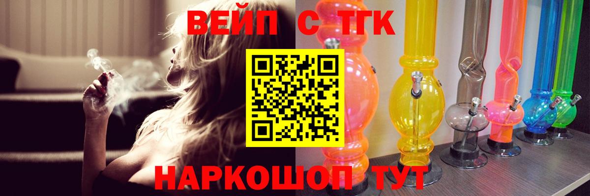 Благодарный  Вейп ТГК  Cocaine  A PVP  Вход с VPN  МАРИХУАНА  МЕФ 